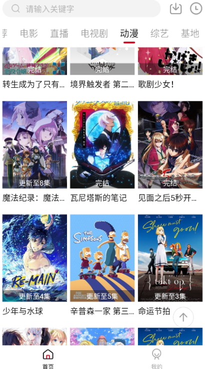 酷撲TV2.0版截圖(2)