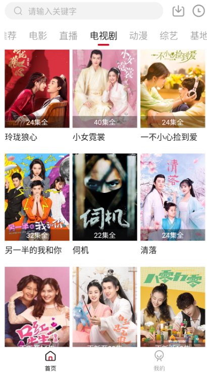 酷撲TV2.0版截圖(1)