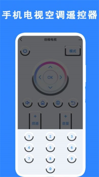 手機(jī)電視空調(diào)遙控器截圖(3)