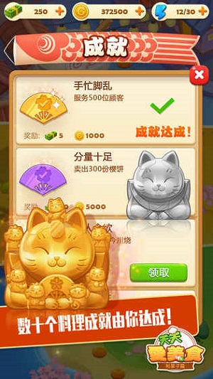 點(diǎn)心大廚截圖(4)