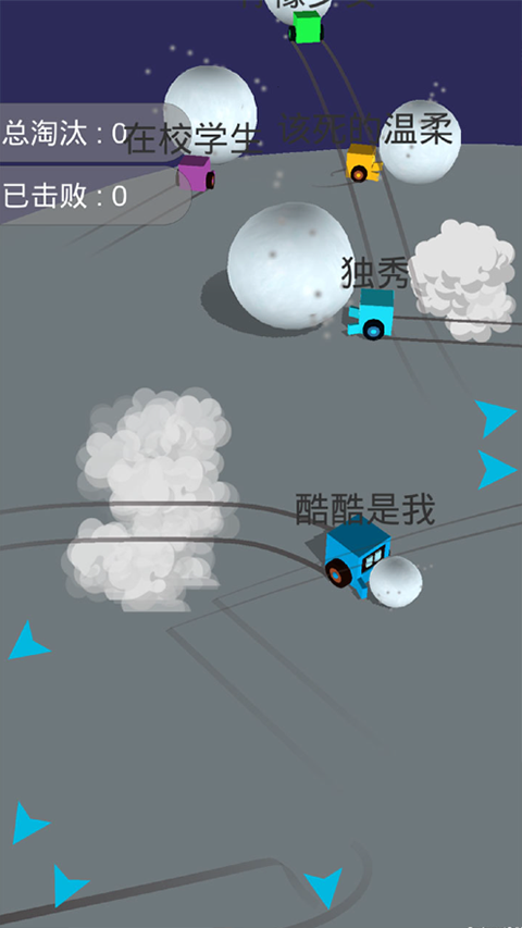 雪球大亂斗截圖(1)