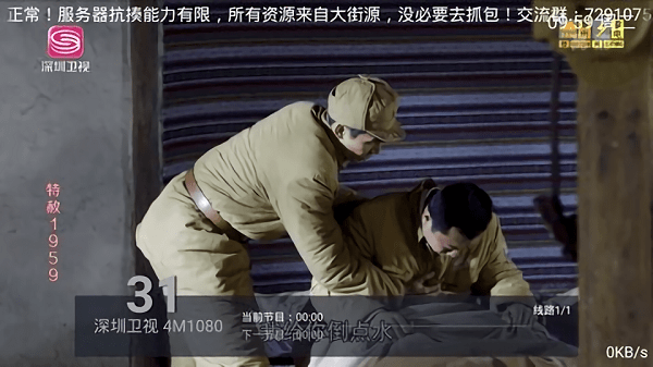 光伏TV截圖(3)