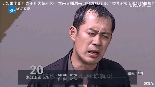 光伏TV電視直播升級版截圖(3)