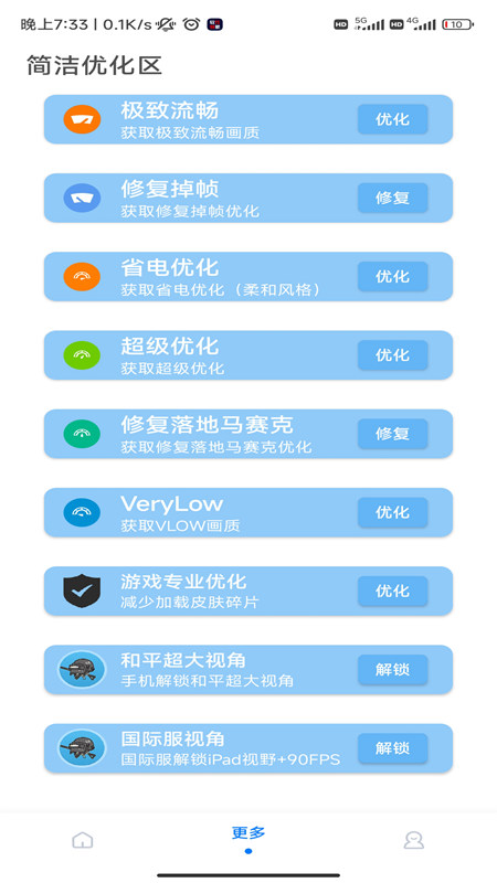 畫質(zhì)大師A2.8小沐風(fēng)最新版截圖(5)