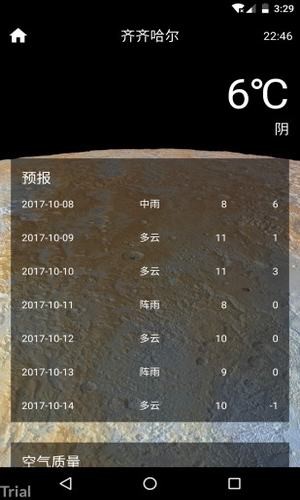 73度天氣截圖(1)