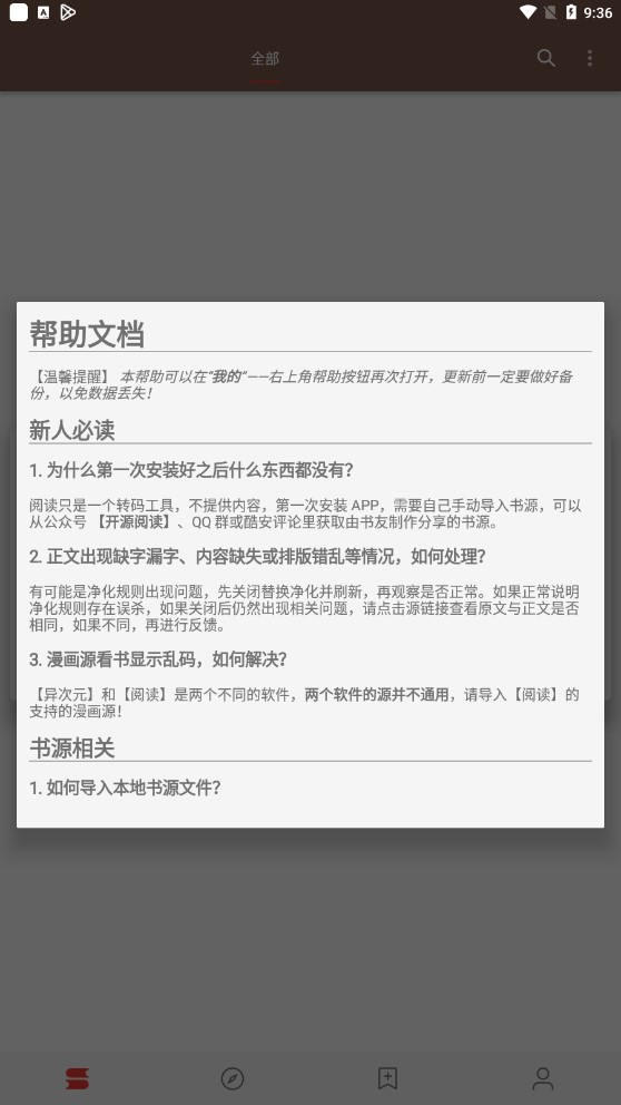 閱讀Pro截圖(3)