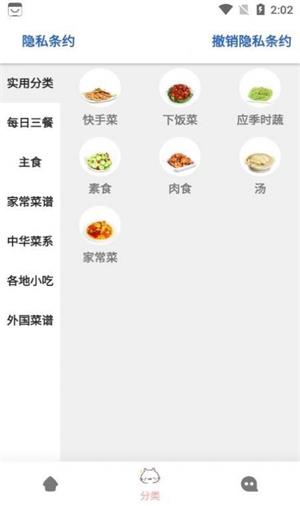 輕膳食譜截圖(3)