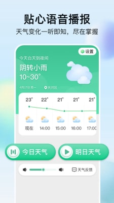 竹雨天氣截圖(4)