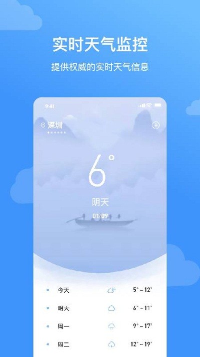 云皓天氣截圖(3)