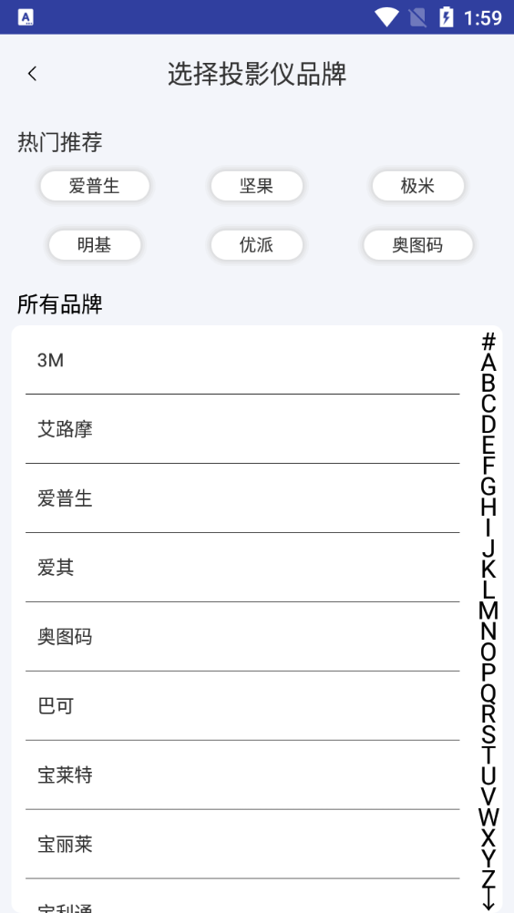 紅外遙控器空調控軟件截圖(2)