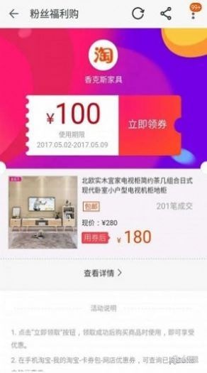 優(yōu)惠券券截圖(3)
