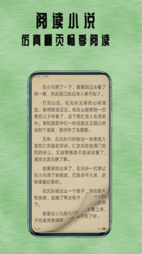 七兔小說截圖(1)