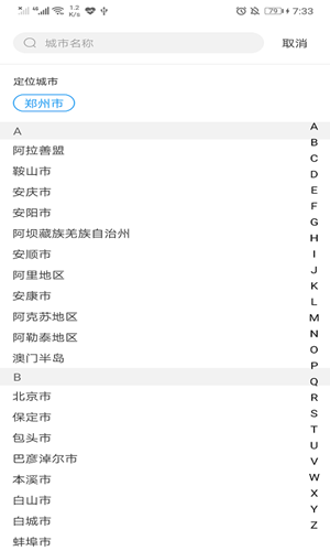 青竹天氣截圖(4)