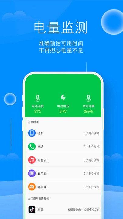 來米充電截圖(2)