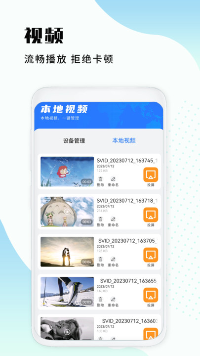 恒星影音截圖(2)