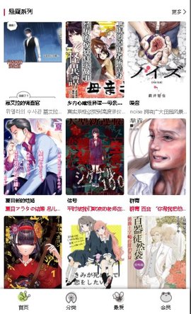 漫蛙漫畫(huà)未刪減版截圖(1)
