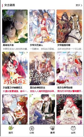 漫蛙漫畫(huà)未刪減版截圖(2)