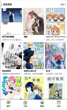 漫蛙漫畫(huà)未刪減版截圖(3)