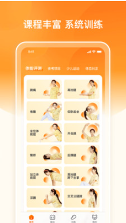 多趣愛(ài)運(yùn)動(dòng)截圖(1)
