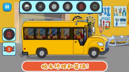 佩奇小鎮(zhèn)迷你校車截圖(2)