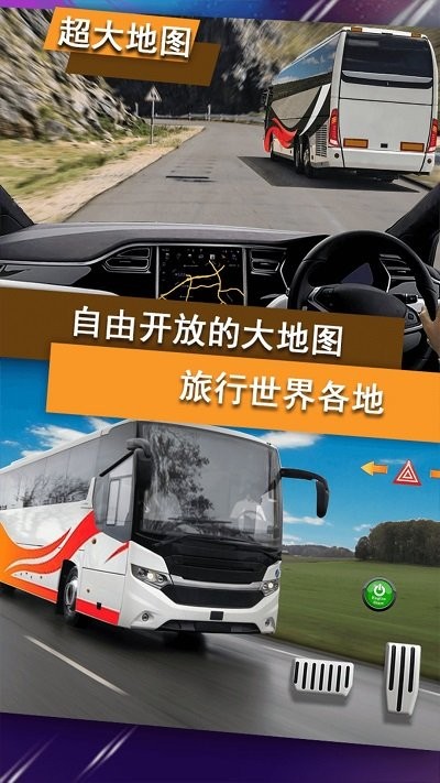 模擬公交車(chē)司機(jī)截圖(3)