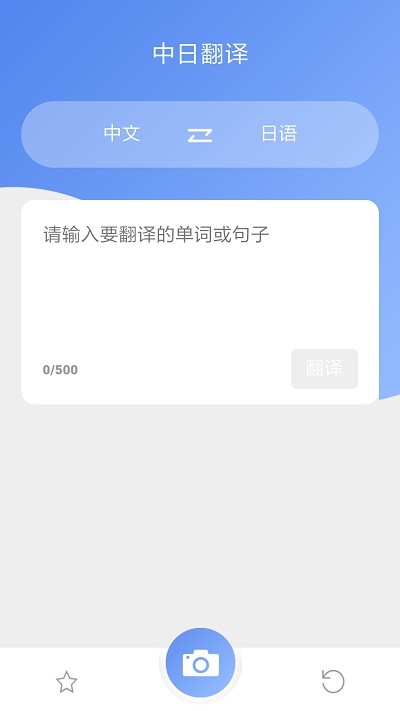 日語翻譯吧截圖(3)