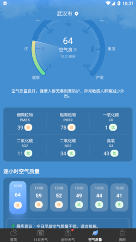 水滴天氣截圖(3)