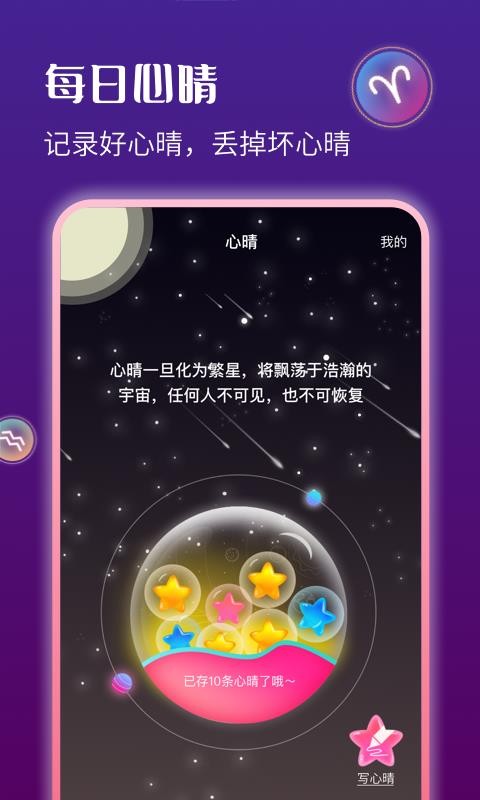 星運天氣截圖(2)