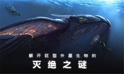 深海迷航正版截圖(4)