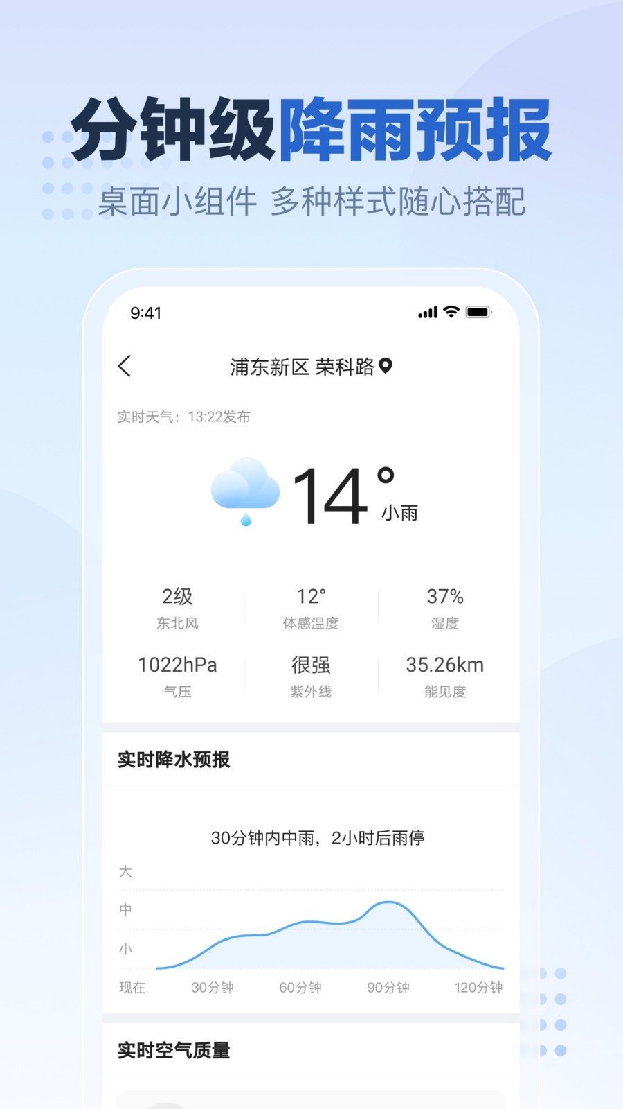 2345天氣預(yù)報截圖(3)