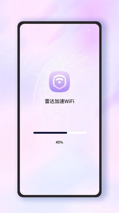 雷達(dá)加速WiFi截圖(3)