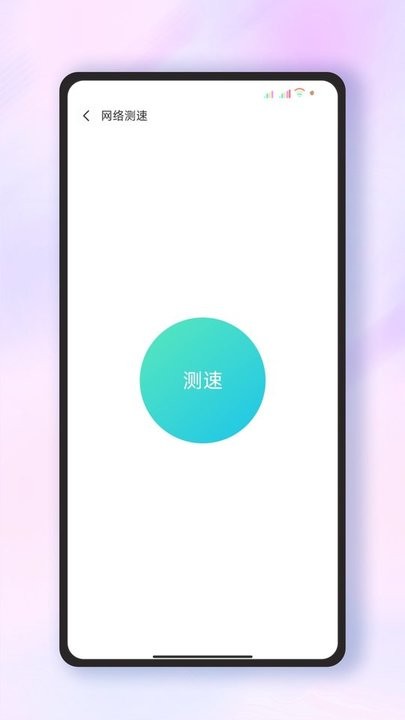 雷達(dá)加速WiFi截圖(2)