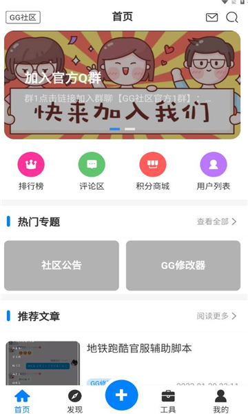 GG社區(qū)截圖(2)