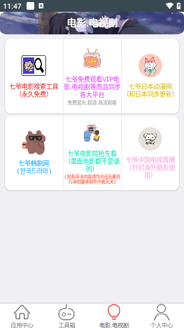 七爺Box截圖(4)