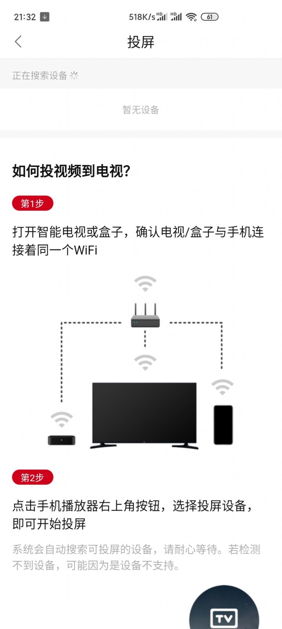 追劇眼影視大全免費版截圖(2)