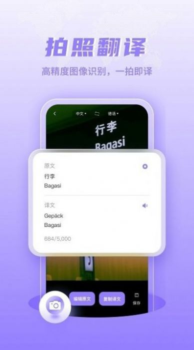 德語翻譯學(xué)習(xí)截圖(3)