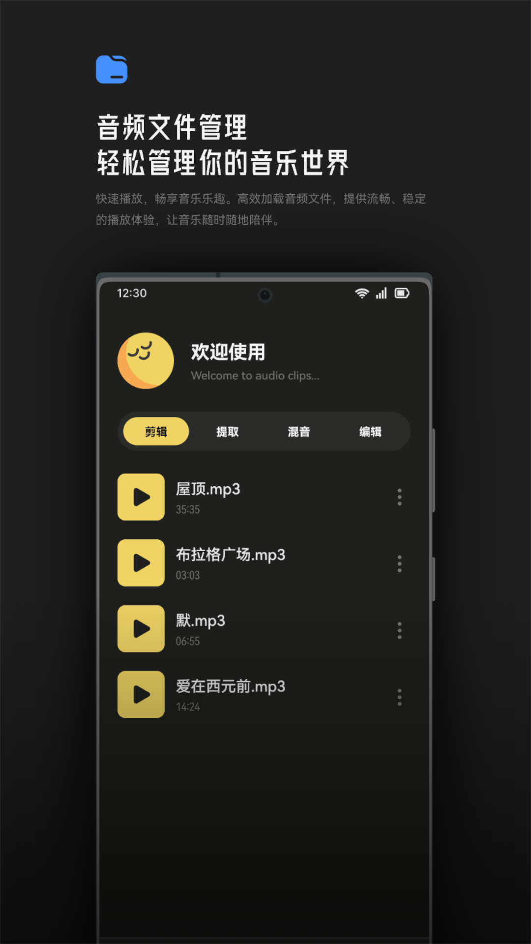 Tunepro音樂(lè)剪輯截圖(1)