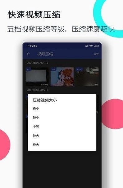 全能格式轉(zhuǎn)換工廠截圖(5)