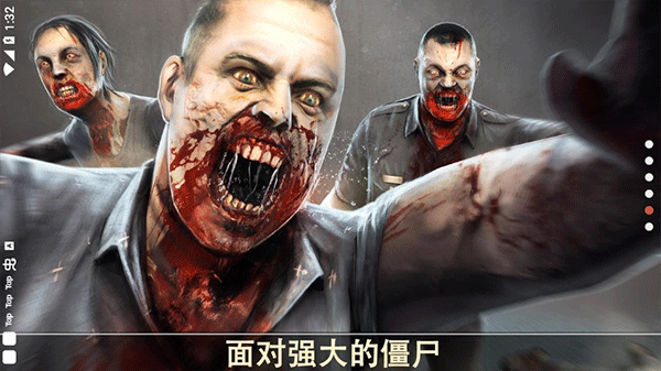 死亡扳機(jī)漢化版截圖(2)