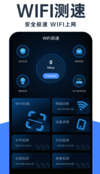 WiFi鑰匙免費神器截圖(1)