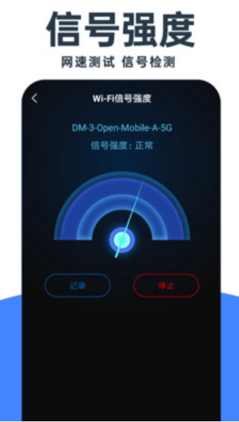 WiFi鑰匙免費神器截圖(3)