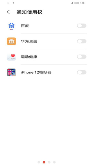 iPhone12啟動(dòng)器截圖(4)