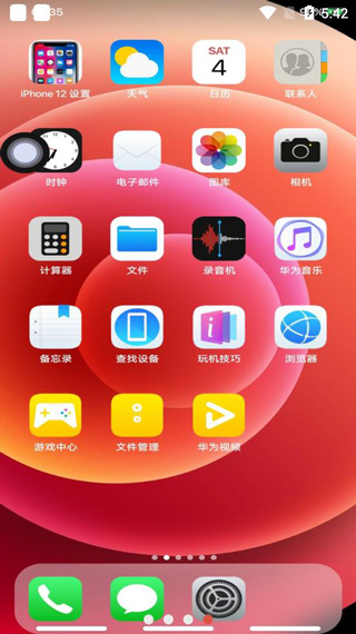 iPhone12啟動(dòng)器截圖(3)