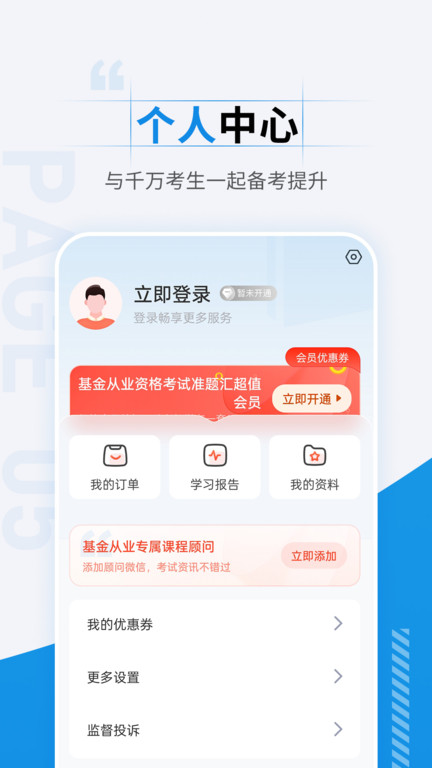 基金從業(yè)資格考試準(zhǔn)題匯截圖(3)