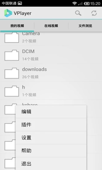 vplayer3.2.7版截圖(2)