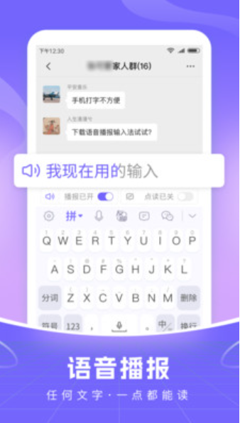 智能語音輸入法截圖(3)