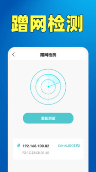 WiFi鑰匙熱點連截圖(3)