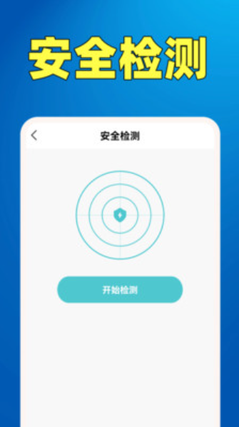 WiFi鑰匙熱點連截圖(2)