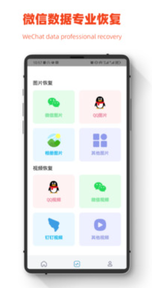 小鵬數(shù)據(jù)恢復(fù)截圖(2)