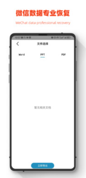 小鵬數(shù)據(jù)恢復(fù)截圖(3)